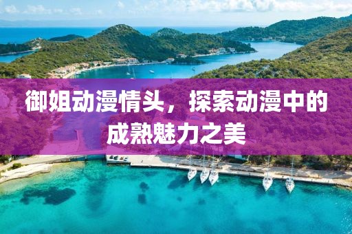 沿途有你 第43頁