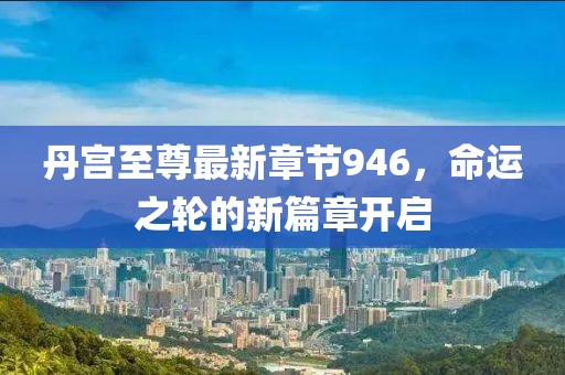 昕陽瑤瑤 第5頁